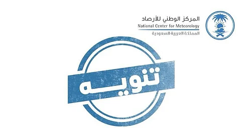 المركز الوطني للأرصاد: لم نعلن عن أي وظائف في الفترة الحالية