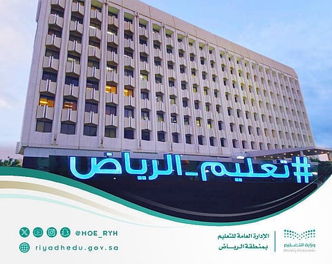 خطة للتحفيز.. "تعليم الرياض" يحتفي بيوم التطوع السعودي والعالمي بحزمة فعاليات