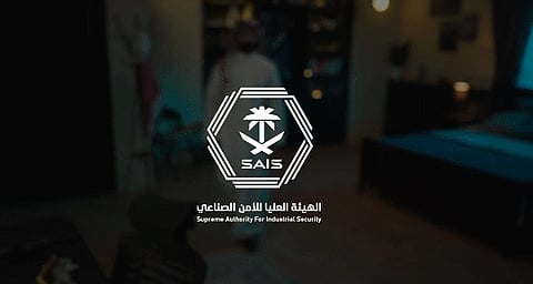 "الأمن الصناعي" تُدشن هويتها الجديدة بحضور عدد من الخبراء محليًا ودوليًا