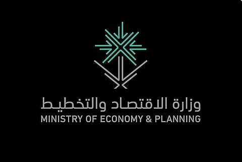 "الاقتصاد والتخطيط" تحصد شهادة الاعتراف بالتميز من المؤسسة الأوروبية لإدارة الجودة "EFQM"