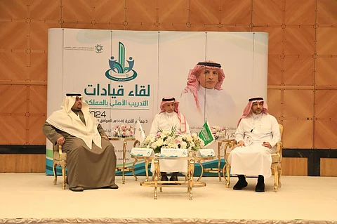 لقاء قيادات التدريب الأهلي بالمملكة 2024م برعاية نائب المحافظ لسياسات التدريب والجودة