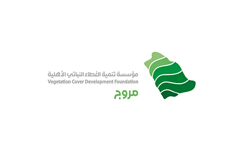 "مروج" تضيء آفاق المستقبل البيئي في المملكة بتدشين ثلاث مبادرات خضراء