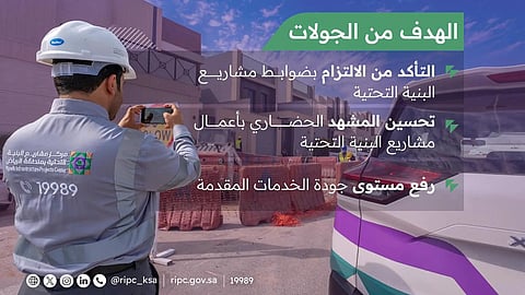 نوفمبر الماضي.. "مشاريع البنية التحتية بالرياض" ينفذ أكثر من 10 آلاف جولة رقابية