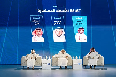 الأسماء المستعارة.. حضورٌ بارز في الأدب السعودي ضمن فعاليات معرض جدة للكتاب 2024
