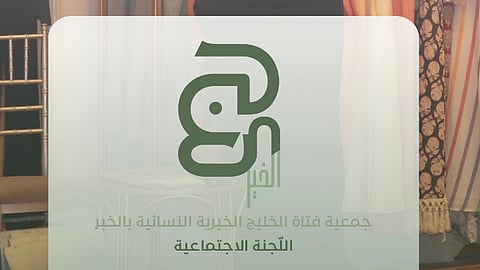 أسعار تنافسية وفرص للنساء.."جنى الخير" يتهيأ للانطلاق بالخبر لمزج التسوق بالتطوع