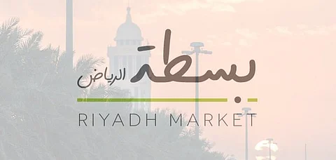 بسطة الرياض تنطلق اليوم في "التحلية" وهذه أبرز فعالياتها ومواعيدها
