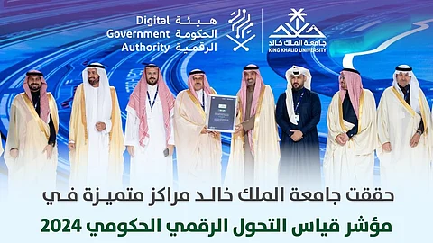 جامعة الملك خالد "الأولى" بقطاع التعليم والتدريب في مؤشر قياس التحول الرقمي 2024