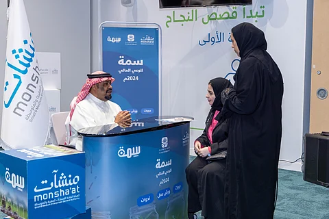 "سمة" تطلق مبادرة التوعية المالية والائتمانية لرواد الأعمال بالتعاون مع "منشآت"