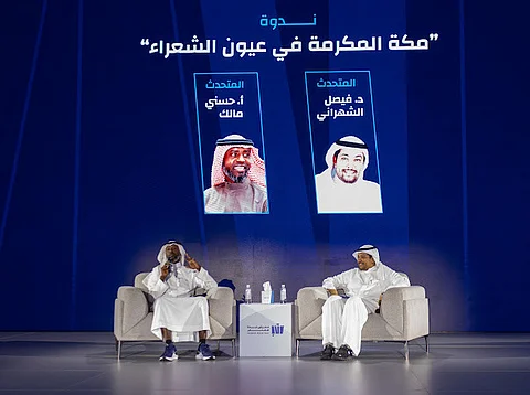 "مكة المكرمة في عيون الشعراء".. ندوة أدبية تتألّق في معرض جدة للكتاب 2024