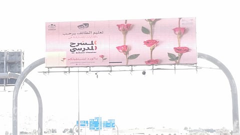 "تعليم الطائف" ترحب بالمشاركين في مهرجان المسرح المدرسي