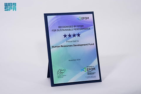 بمستوى "4 نجوم".. صندوق تنمية الموارد البشرية ينال الاعتراف الدولي بالتميز المؤسسي