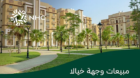 NHC تعلن تنفيذ عقود بيع أكثر من 82% في وجهة خيالا بجدة بقيمة 2.6 مليار ريال