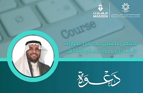 "العبدالواحد" يدشّن حزمةً من الدورات التدريبية بالكلية التقنية للبنات بالقويعية