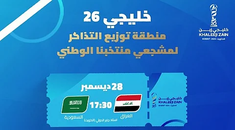 سفارة المملكة بالكويت: تذاكر مجّانية للمواطنين لمباراة السعودية والعراق