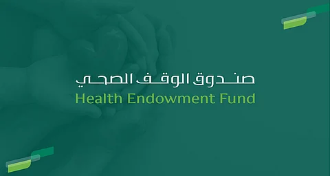 "صندوق الوقف الصحي" يموّل 26 جمعية صحية أهلية موزّعة في مختلف مناطق المملكة
