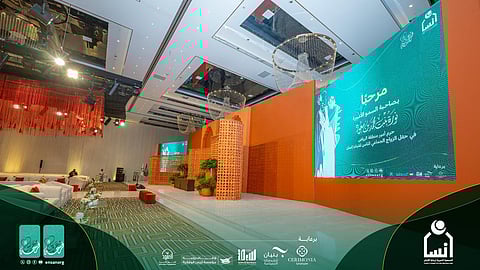 حرم أمير الرياض: دعم القيادة لـ"إنسان" يجسد رؤية 2030 في تمكين الأيتام وتحقيق الحياة الكريمة