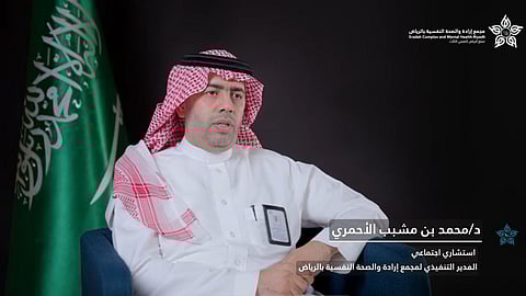 "الأحمري": الاكتشاف المبكر للأمراض النفسية والإدمانية للأبناء يُعجِّل من فرص التشافي