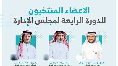 "المودة" تستعرض أبرز إنجازات الجمعية العمومية وتنتخب مجلس الإدارة الجديد للدورة الرابعة