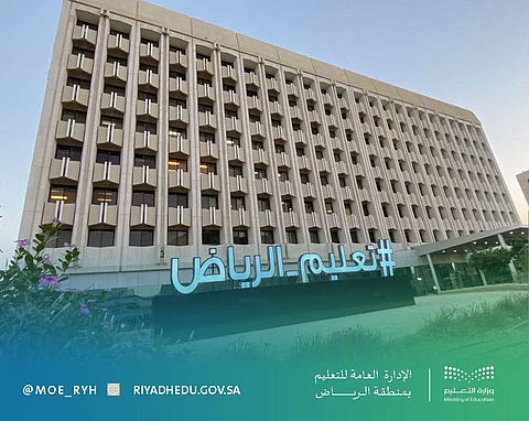 1.8 مليون طالب وطالبة يعودون غدًا لمدارسهم بـ"تعليم الرياض"
