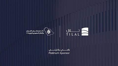 "تلال العقارية" تشارك كراعٍ بلاتيني في منتدى العمران الرابع