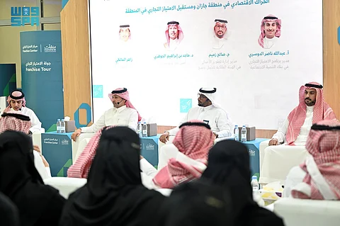 "منشآت" تطلق جولة الامتياز التجاري الخامسة بجازان