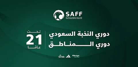 اتحاد القدم يعتمد إطلاق مسابقة دوري النخبة السعودي تحت 21 عاماً