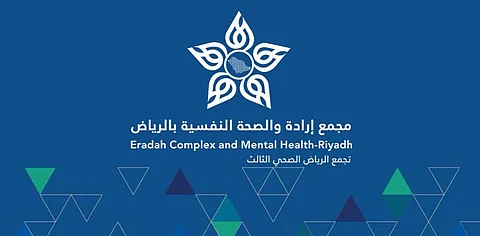 "إرادة": نجاح العملية العلاجية والتأهيلية للمريض النفسي مرتبطٌ بالدعم الأُسري