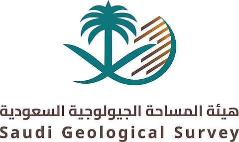 هيئة المساحة الجيولوجية تُطلق حزم بيانات جيولوجية جديدة لدعم قطاع التعدين
