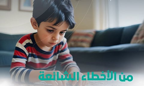 "المجلس الصحي": من الأخطاء الشائعة الاعتقاد بأن ذوي اضطراب التوحُّد ليس لديهم أفكار وآراء