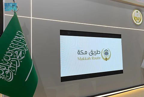 وزارة الداخلية تستعرض مبادرة "طريق مكة" في مؤتمر ومعرض الحج