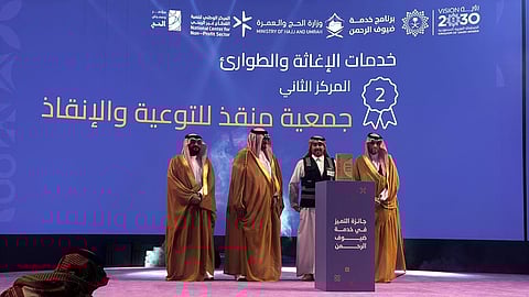 جمعية "منقذ" تحصل على المركز الثاني في مسار خدمات الإغاثة والطوارئ