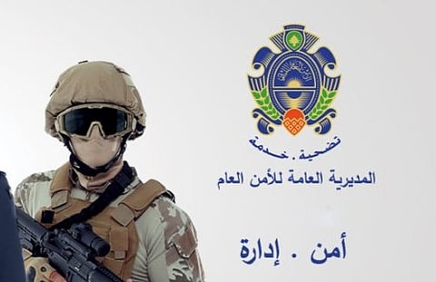 الأمن العام اللبناني: صفحة على فيسبوك تابعة للموساد تستهدف المواطنين