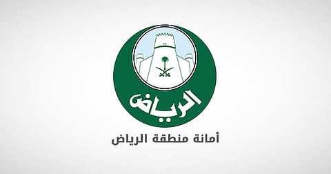 أمانة الرياض تطلق خدمة طلب نظام البناء.. تجربة رقمية للوصول إلى المعلومات