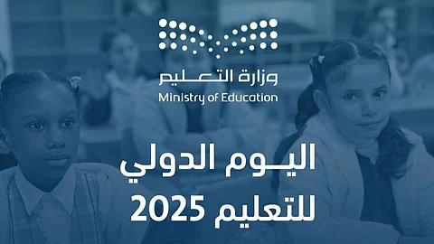 "تعليم الرياض" تحتفي بـ"اليوم الدولي للتعليم" بفعاليات متنوعة
