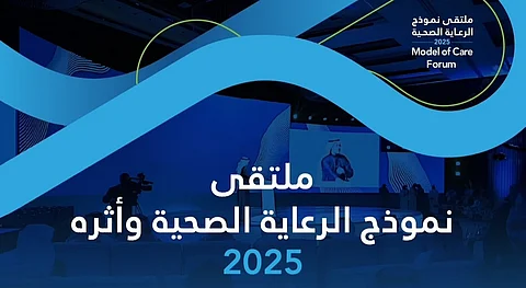 بحضور متحدثين محليين ودوليين.. الرياض تستضيف غدًا أولى جلسات ملتقى نموذج الرعاية الصحية