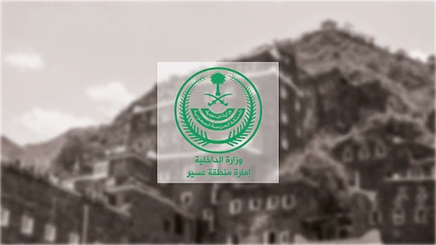 "إمارة عسير" ترد على المتداول بوسائل التواصل: نتابع عن كثب أي مخالفات تتعلق باستغلال أموال المواطنين