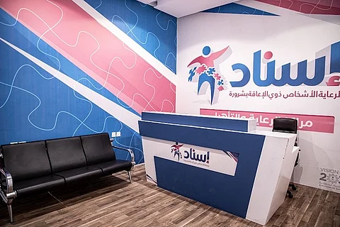 "إسناد لرعاية ذوي الإعاقة" تحقق أعلى تصنيف لمراكز الرعاية النهارية على مستوى منطقة نجران