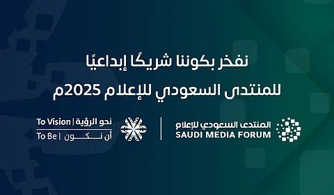 "نحو الرؤية" شريكًا إبداعيًا للمنتدى السعودي للإعلام 2025م