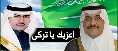 "السامر" يرثي الأمير الراحل محمد بن فهد: "أعزيك يا تركي وأنا مثلك مصاب مصيبةٍ طول الليالي كبيرة"