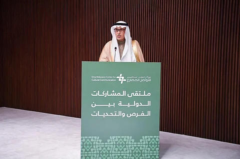 مركز الملك عبدالعزيز للتواصل ينظم ملتقى "المشاركات الدولية بين الفرص والتحديات"