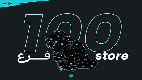 "نينجا" يواصل انتشاره ويفتتح الفرع رقم 100 في المملكة