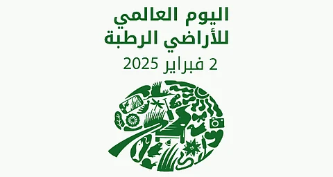 اليوم العالمي للأراضي الرطبة... دروع طبيعية تحمي كوكب الأرض وتدعم التنوع البيئي