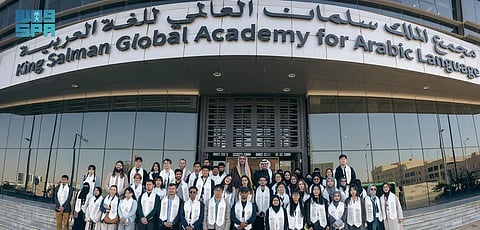 مجمع الملك سلمان العالمي للُّغة العربيَّة يطلق النسخة الثانية من برنامج "الانغماس اللغوي"