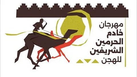 بـ4 أشواط وبمشاركة 75 مطية.. غدًا يُسدل الستار على مهرجان خادم الحرمين الشريفين للهجن