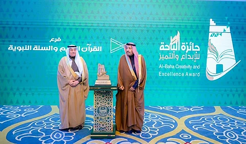 الباحة تحتفي بالمبدعين... تكريم 26 فائزًا بجائزة المنطقة للإبداع والتميز