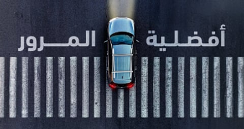 "المرور السعودي": أفضلية المرور للمركبات الأخرى يسهم في تحقيق السلامة