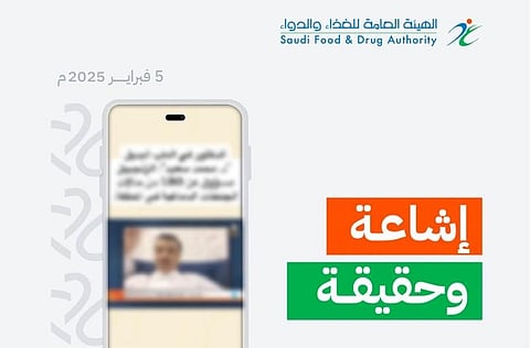 الغذاء والدواء عن الادعاءات حول الزنجبيل : غير صحيحة ولا تستند إلى أسس علمية