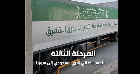 شاهد.. لقطات توثّق المساعدات التي تحملها شاحنات المرحلة الـ 3 للشعب السوري