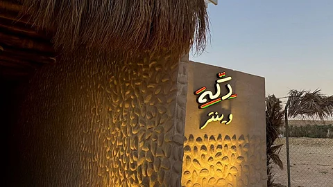 روح قبل لا تروح.. "دكّة وينتر".. حيث الدفء يلتقي بسحر الشاي في أجواء شتوية مميزة