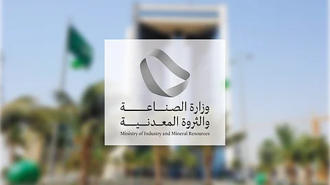 تفعيل خدمة "التفويض" لربط منصة "صناعي" بنظام التفاويض على السجلات التجارية